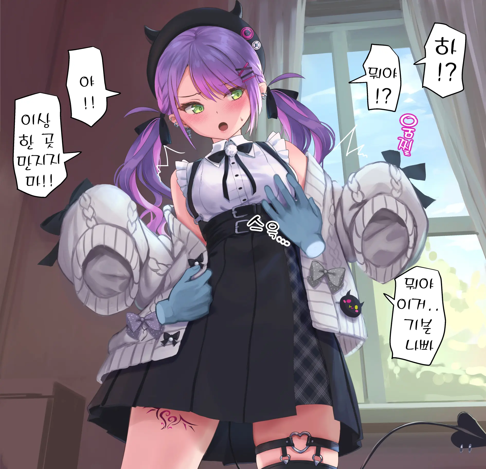 Nazo No Te Ni Ikasareru Mo-Sha , Tw-Sama , Mkc